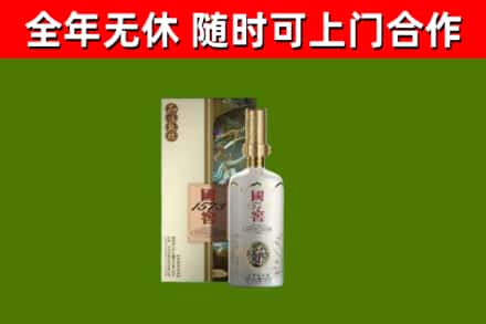 北戴河区回收国窖1573价格