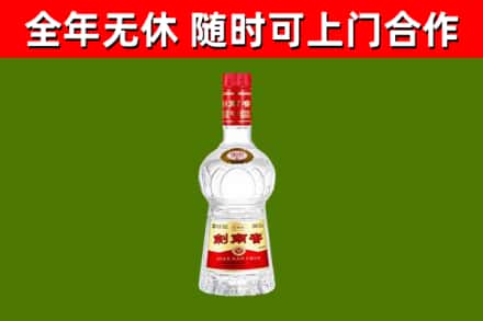 北戴河区回收剑南春