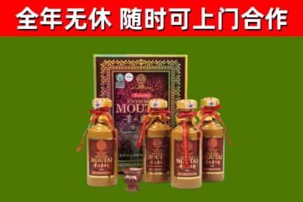 北戴河区回收50年份茅台