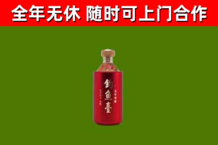 北戴河区回收钓鱼台
