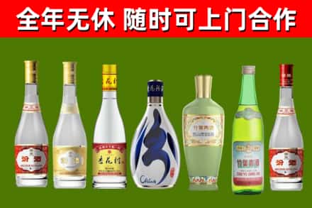 北戴河区回收老汾酒