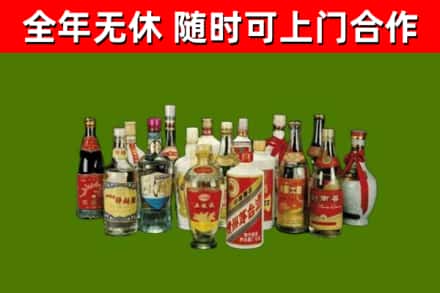 北戴河区回收白酒