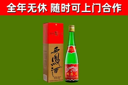 北戴河区烟酒回收西凤酒绿瓶.jpg