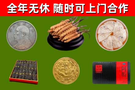 北戴河区回收礼品